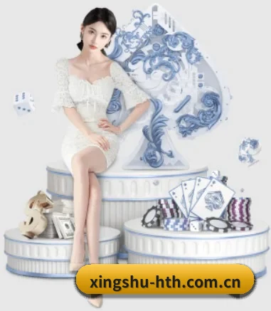 xingshu-hth.com.cn APP 界面